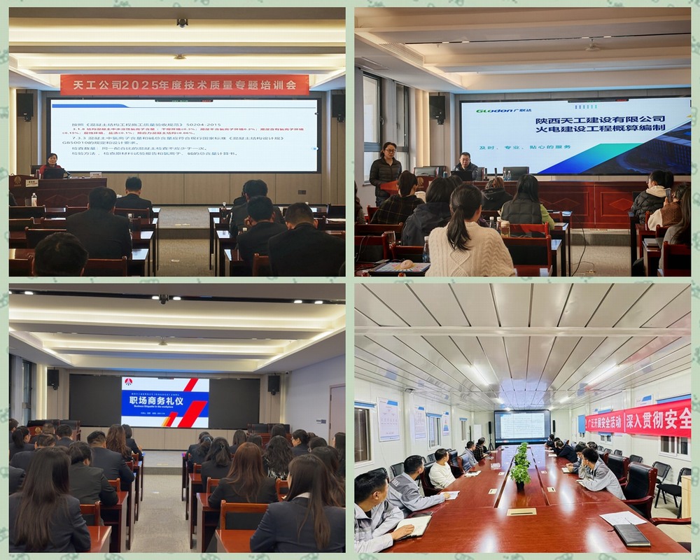 陜煤建設(shè)天工公司：“智”造人才艦隊(duì)，春?jiǎn)l(fā)展新航線