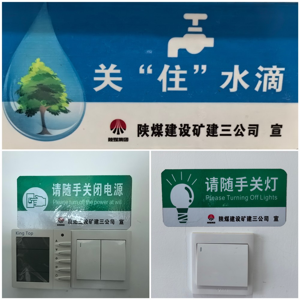 陜煤建設(shè)礦建三公司：降本！全員各出奇招