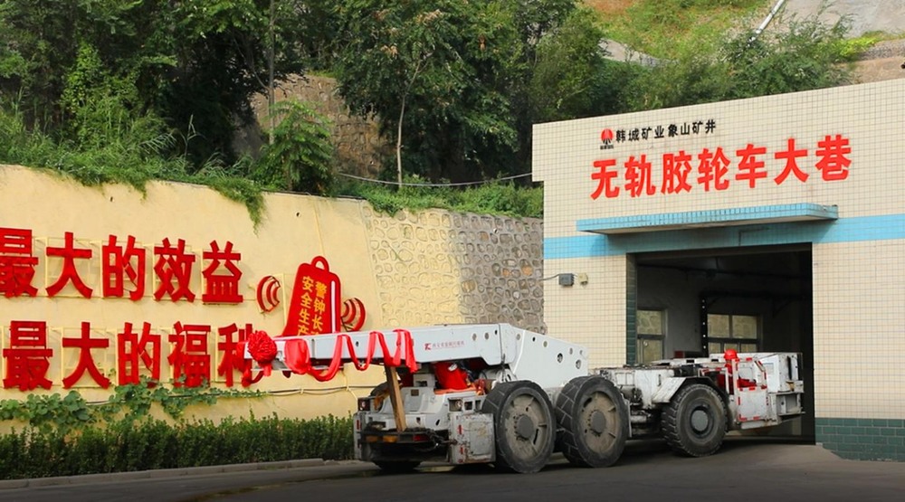 陜煤建設(shè)設(shè)計研究院：象山礦井無軌膠輪支架搬運車運輸技術(shù)再傳捷報，減員增效保安全，重塑韓城礦業(yè)公司運輸新格局