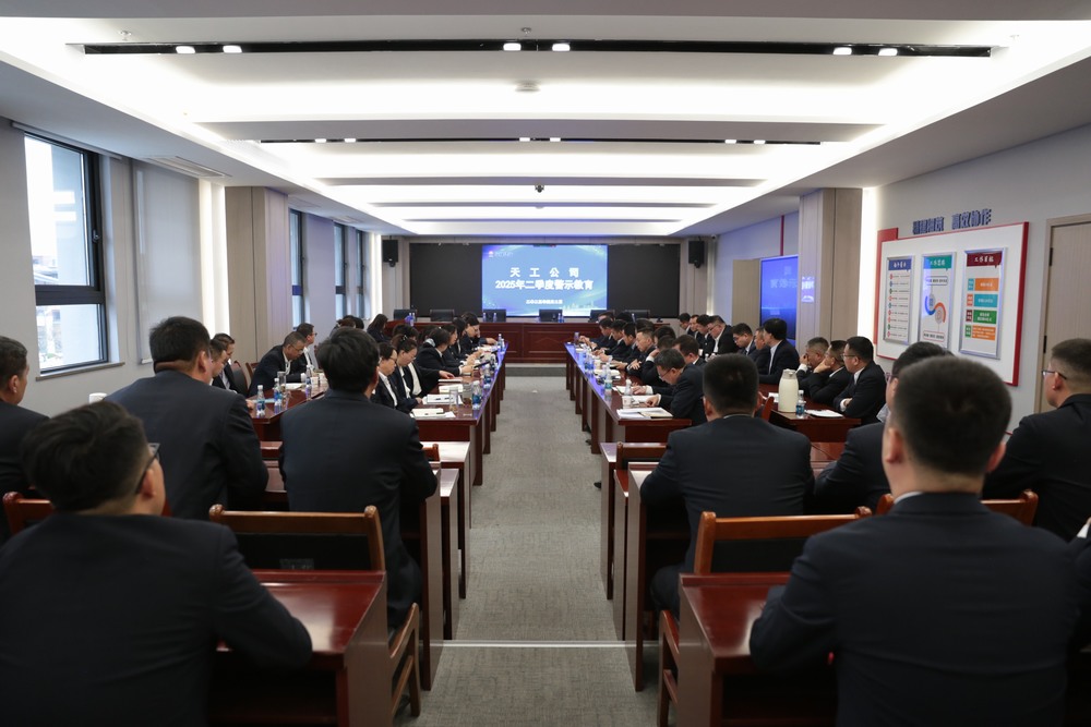 陜煤建設(shè)天工公司深入貫徹中央八項規(guī)定精神 學(xué)習(xí)教育