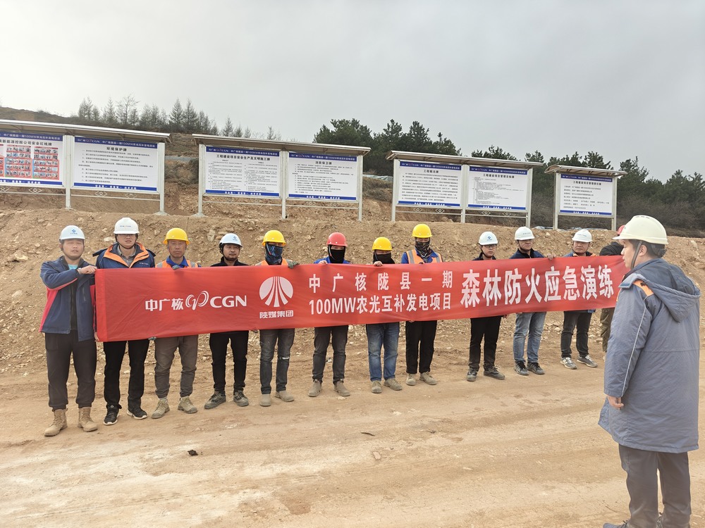 陜煤建設(shè)西北分公司：筑牢森林防火防線，守護(hù)綠色家園