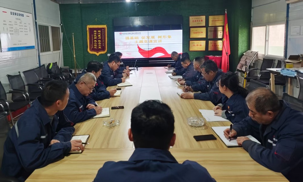 陜煤建設(shè)銅煤公司第二項目部黨支部以“紅色引擎”凝聚奮進(jìn)力量