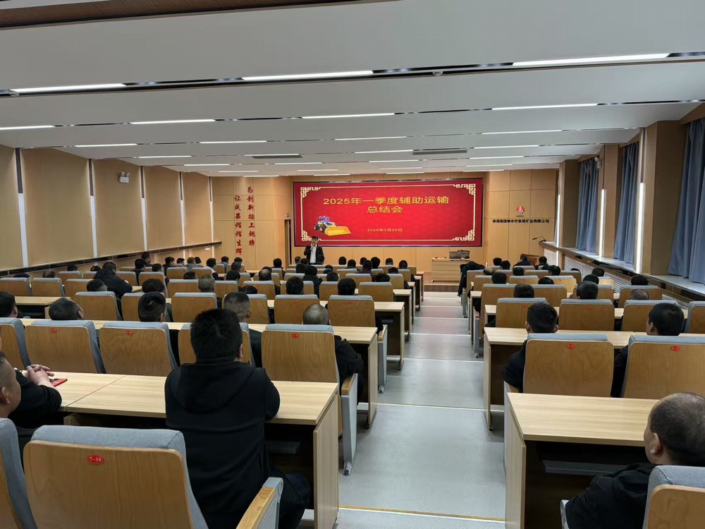 陜煤建設(shè)洗選煤運(yùn)營公司第二項目部：“教、管、防” 三措聯(lián)動  筑牢立體化安全屏障