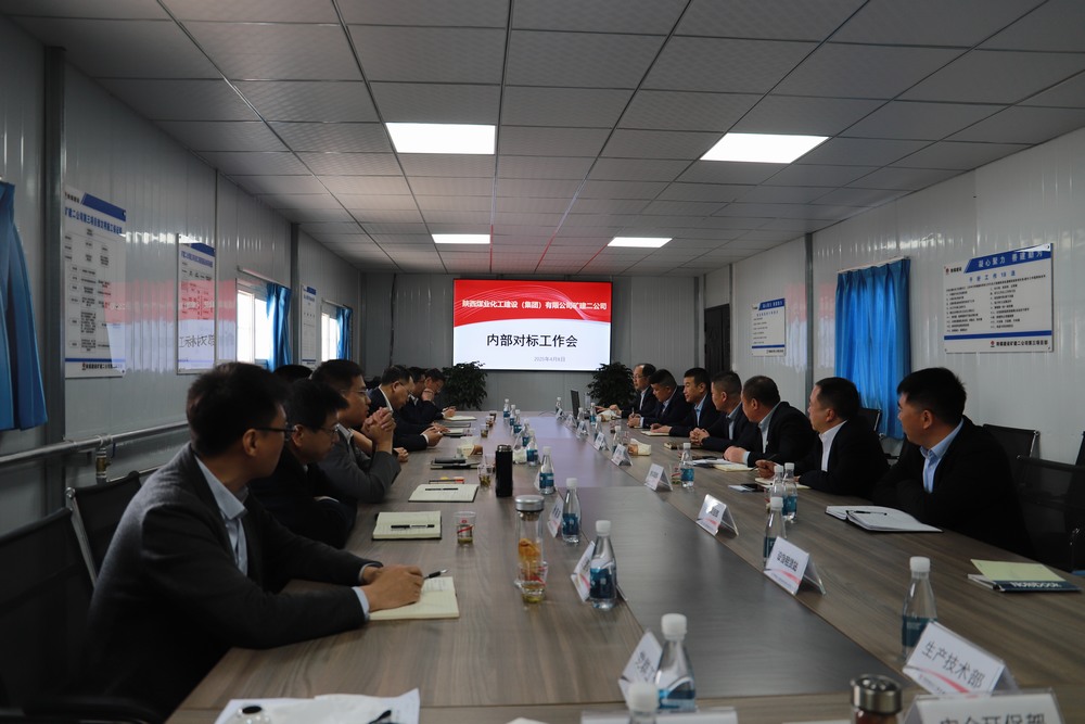 陜煤建設(shè)礦建二公司：內(nèi)外對(duì)標(biāo)，驅(qū)動(dòng)發(fā)展進(jìn)階之路