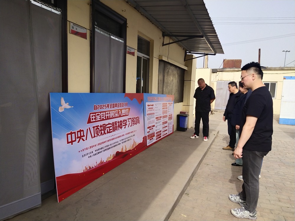 陜煤建設(shè)澄合分公司：多維發(fā)力貫徹中央八項規(guī)定精神 護(hù)航工程清廉建設(shè)