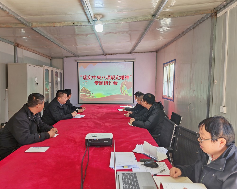 陜煤建設(shè)韓城分公司土建九項目部：學(xué)紀(jì)明規(guī)，筑牢廉潔防線