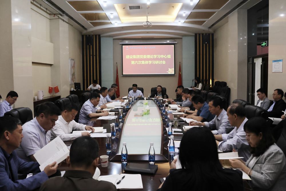 陜煤建設召開深入貫徹中央八項規(guī)定精神學習教育專題研討會暨黨委理論學習中心組學習研討（擴大）會