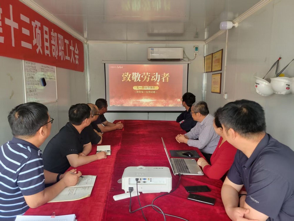 陜煤建設韓城分公司土建十三項目部：致敬勞動者 共創(chuàng)美好未來