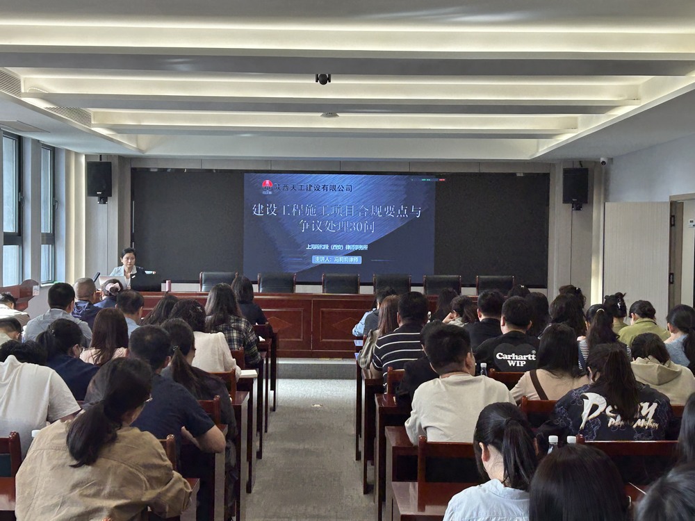 陜煤建設(shè)天工公司：增認(rèn)知，強(qiáng)思想，筑牢“法律+合規(guī)”風(fēng)控防線