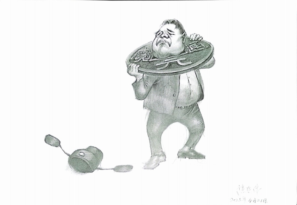 “反腐倡廉”手繪漫畫四則