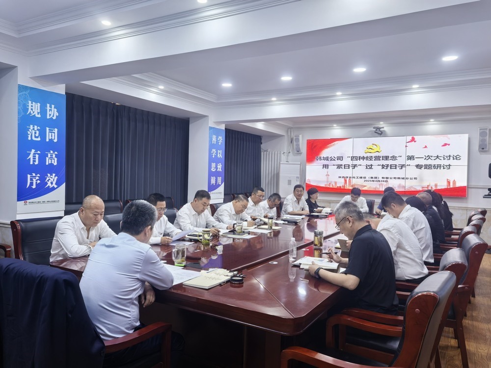 “緊”字當(dāng)頭謀破局，“精”耕細(xì)作向未來(lái)