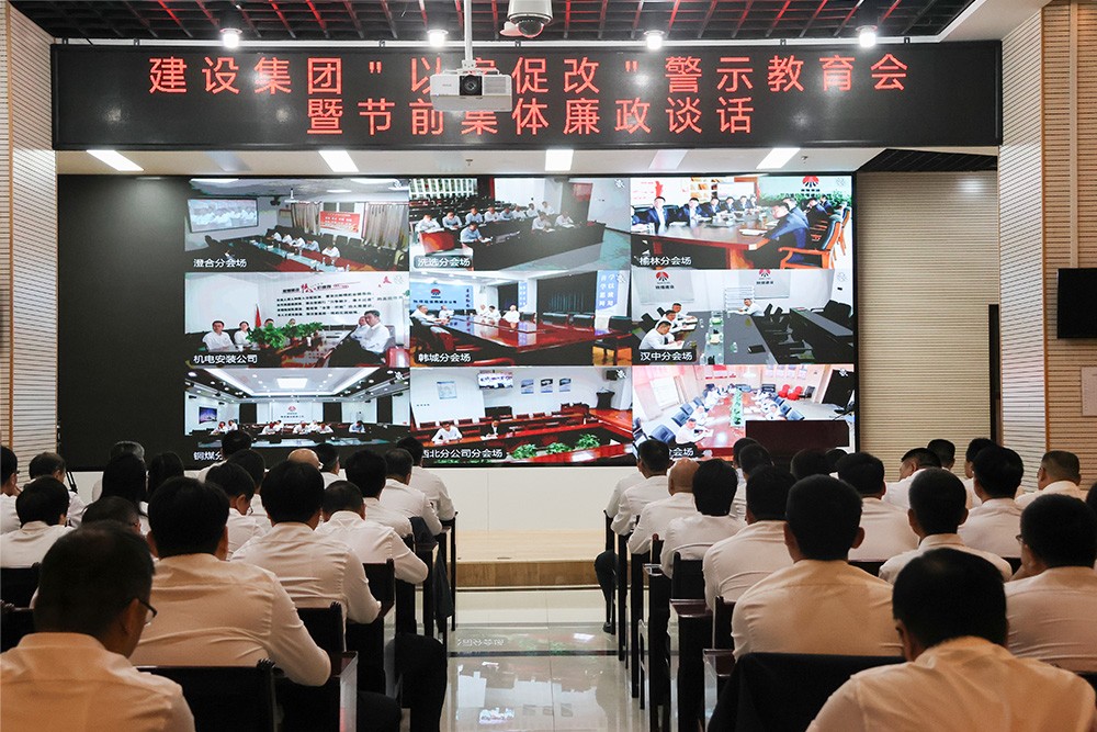 陜煤建設召開“以案促改”警示教育會暨節(jié)前集體廉政提醒談話
