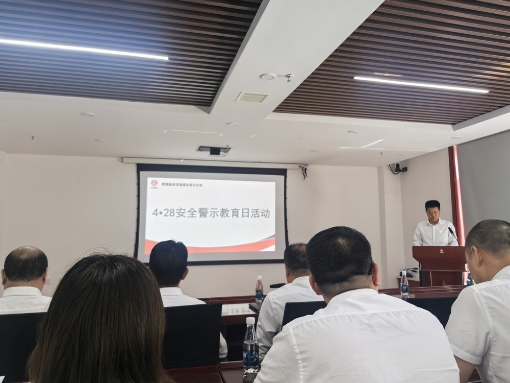 陜煤建設(shè)洗選煤運(yùn)營(yíng)公司：筑牢防線迎“五一”，守護(hù)安全不停步