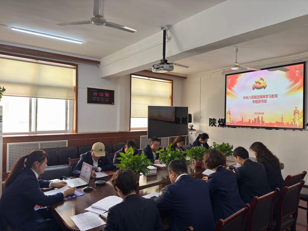 陜煤建設機電安裝公司：學教結(jié)合筑廉心 節(jié)點警示強作風