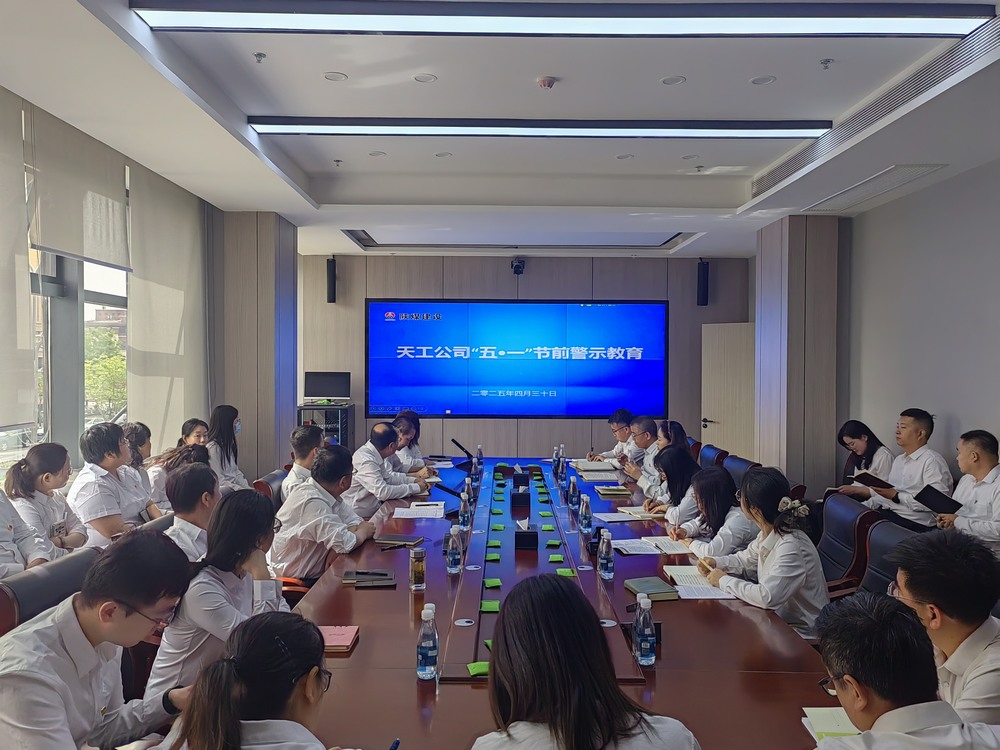 節(jié)前敲響廉潔鼓，假日共守清風(fēng)關(guān)