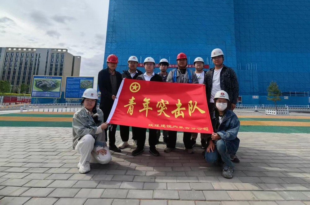  內(nèi)蒙古分公司開展團員與青年“傳承五四 精神，建功新時代基建”主題活動