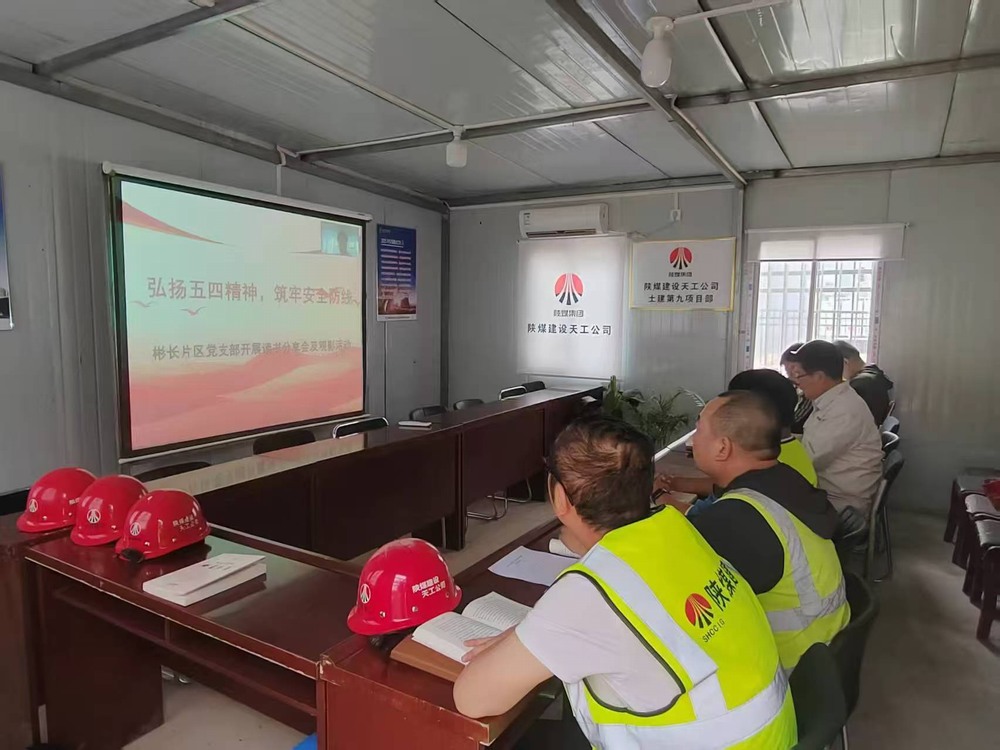 五四精神傳薪火，青春筑夢顯擔當