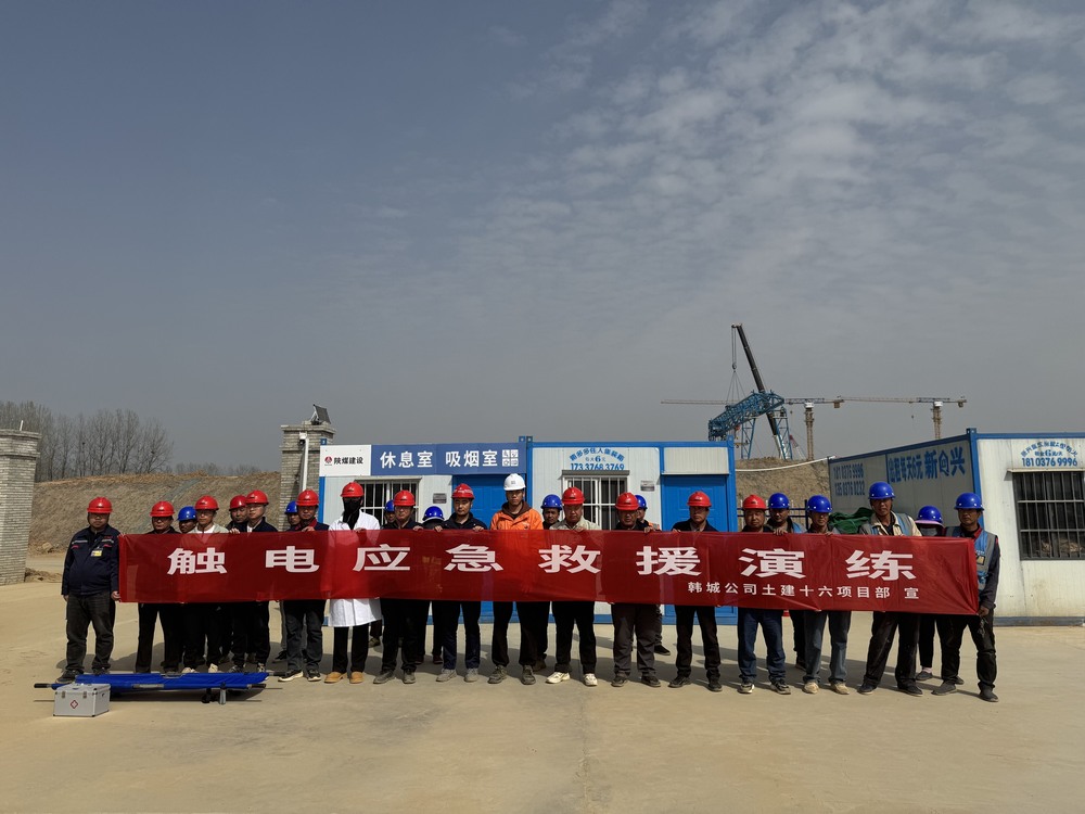 陜煤建設(shè)韓城分公司土建十六項目部：未雨綢繆保安全 實戰(zhàn)演練筑防線