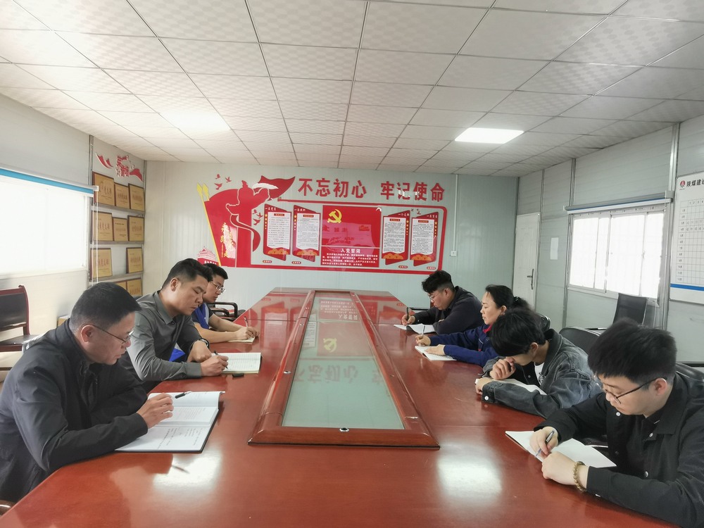 陜煤建設(shè)韓城分公司土建十一項(xiàng)目部：嚴(yán)抓細(xì)管糾“四風(fēng)”，激濁揚(yáng)清夯根基