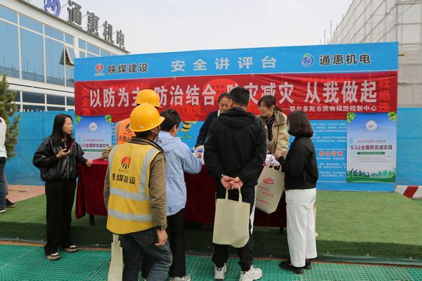 守護(hù)工友健康，共筑安全防線