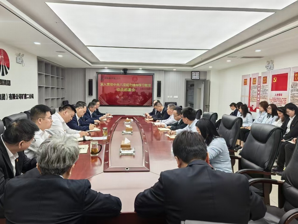 陜煤建設(shè)礦建二公司：學(xué)深悟透強(qiáng)作風(fēng)，篤行不怠促發(fā)展