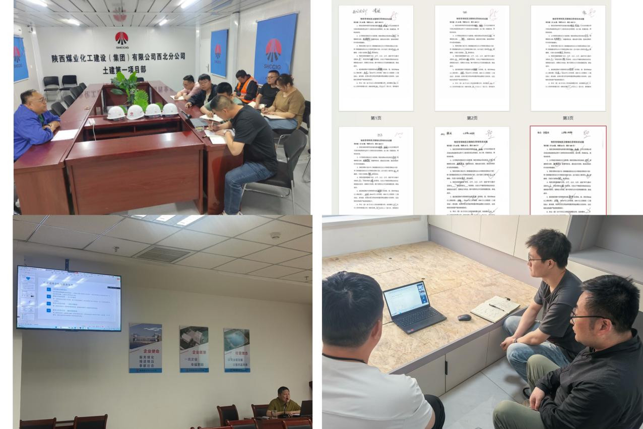 陜煤建設西北分公司：巧織物資管理錦網(wǎng)，勁揚多維舉措風帆