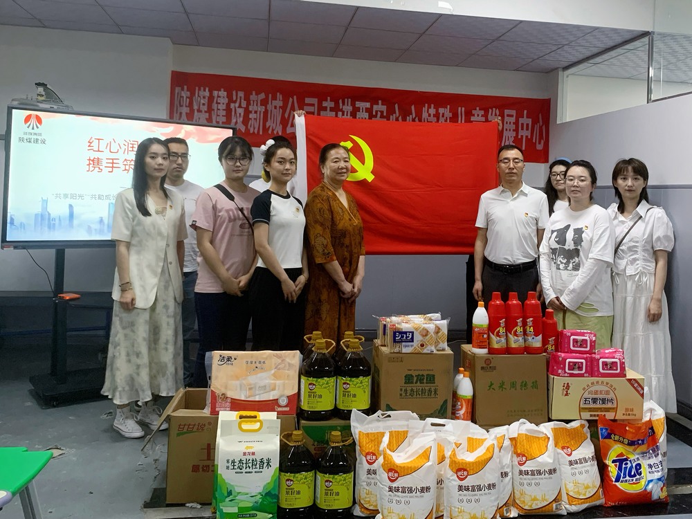 陜煤建設(shè)新城公司：開展“紅心潤(rùn)童心 攜手筑未來”六一特別關(guān)愛活動(dòng)  ?