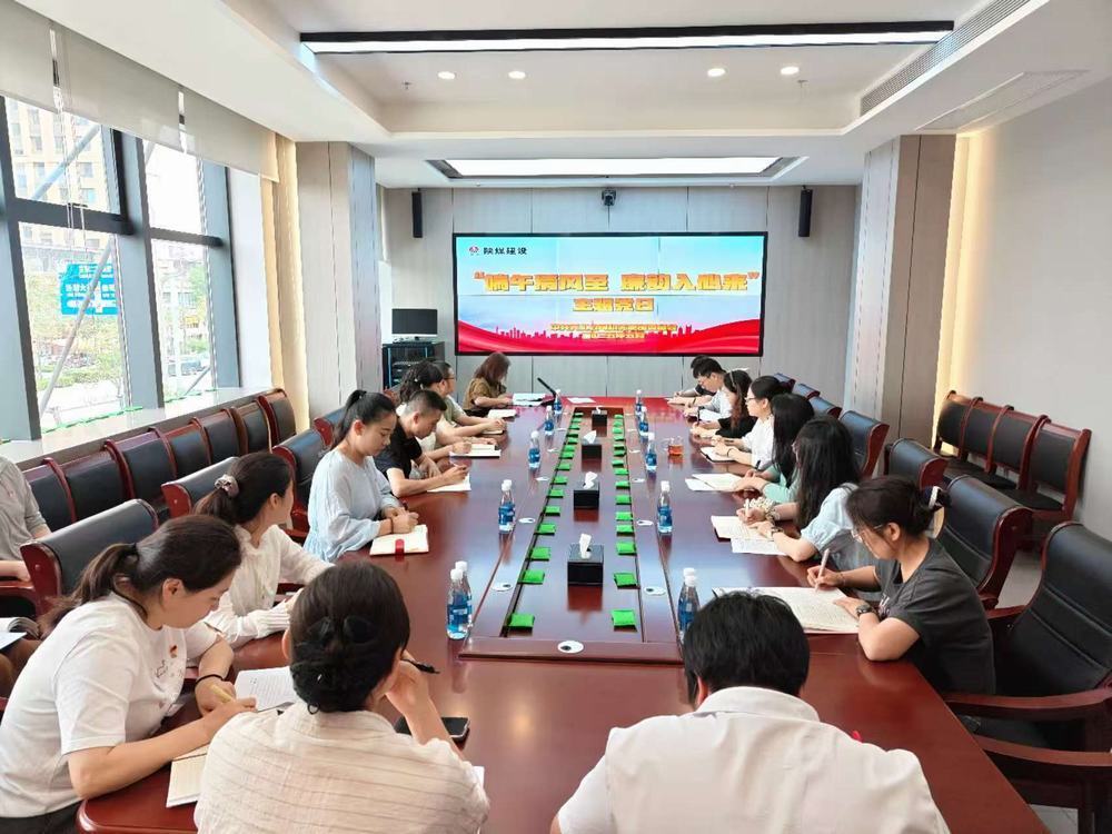 陜煤建設(shè)天工公司開展“端午清風(fēng)至，廉韻入心來”主題黨日活動