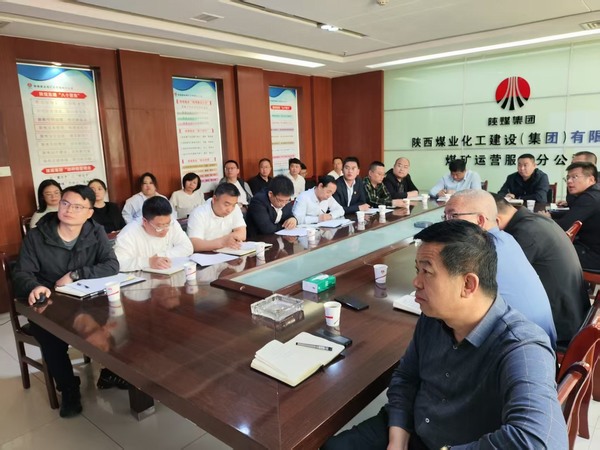 陜煤建設(shè)煤礦運(yùn)營服務(wù)分公司：以組合拳夯實網(wǎng)絡(luò)安全與意識形態(tài)防線