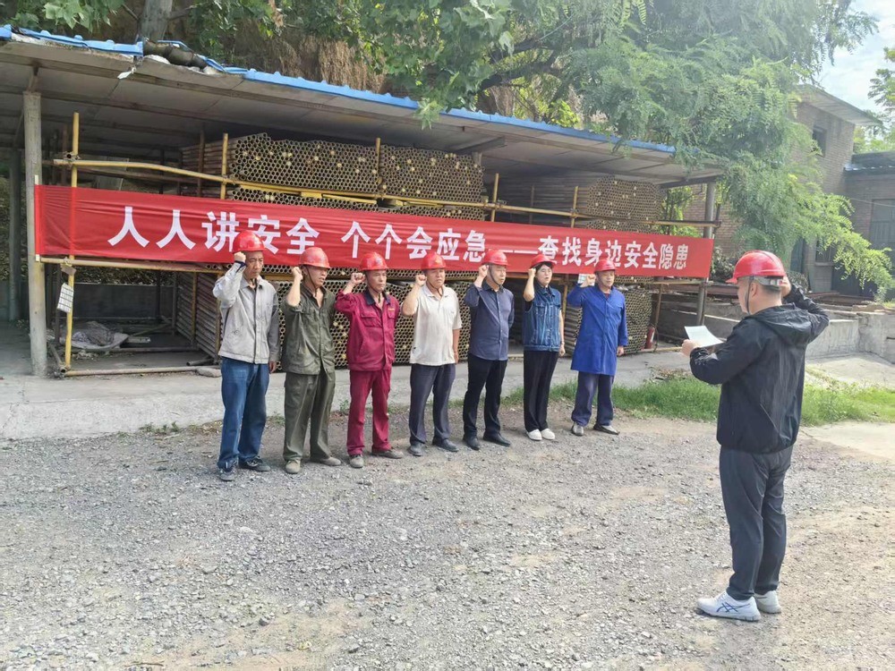 筑牢安全防線  護航高質量發(fā)展