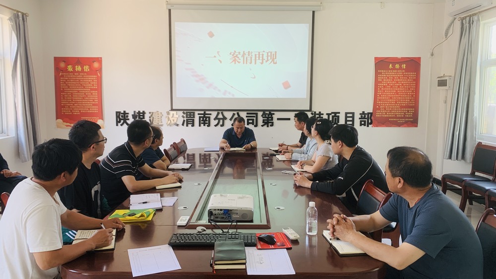 陜煤建設(shè)渭南分公司第一安裝項(xiàng)目部多項(xiàng)發(fā)力助力“安全生產(chǎn)月”活動(dòng)取得實(shí)效