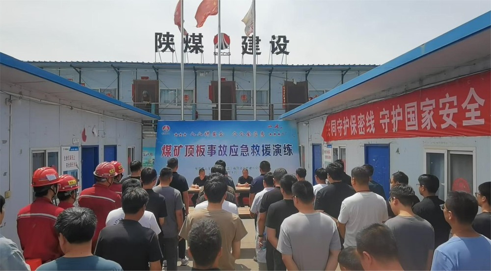 陜煤建設礦建二公司開展頂板應急預案演練 筑牢安全防線