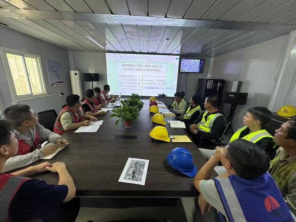 陜煤建設榆林公司：以質(zhì)量促生產(chǎn) 推動項目建設新成效