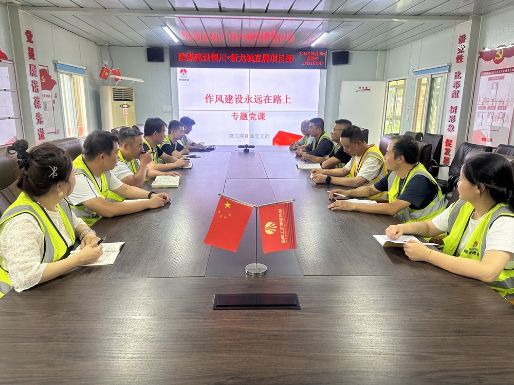 陜煤建設銅煤公司基層黨支部：作風建設為安全生產(chǎn)月筑牢“雙保險”