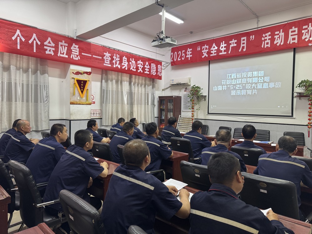 陜煤建設(shè)洗選煤運(yùn)營公司澄合山陽運(yùn)營項(xiàng)目部：智繪安全新藍(lán)圖，共筑廠區(qū)生命線