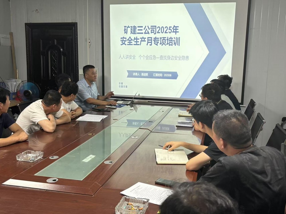 陜煤建設(shè)礦建三公司：多維發(fā)力，全面筑牢安全屏障