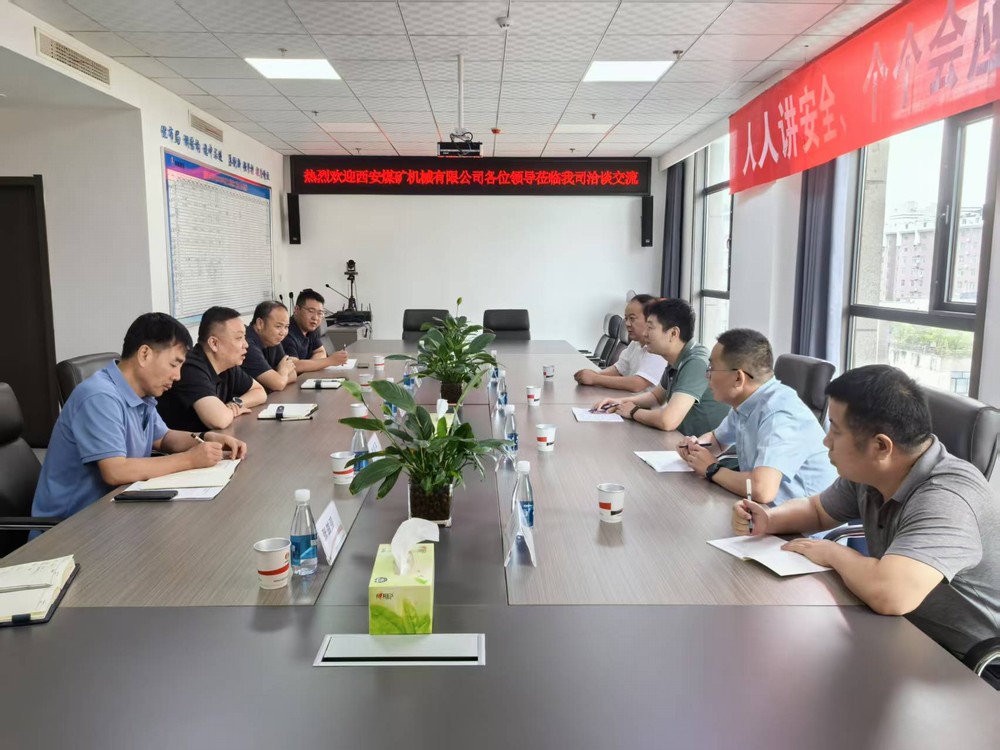 西安煤礦機(jī)械有限公司蒞臨陜煤建設(shè)礦建三公司座談交流
