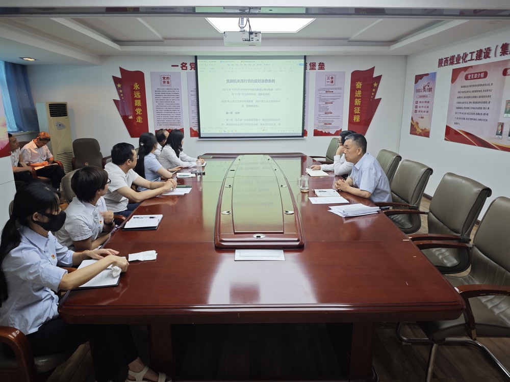 陜煤建設設計研究院：學規(guī)明紀樹新風，嚴行篤實強作風