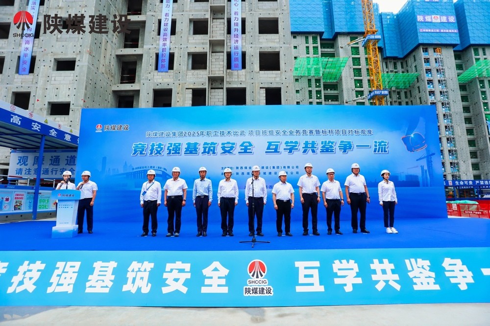 陜煤建設(shè)舉辦2025年職工技術(shù)比武大賽、項(xiàng)目班組安全業(yè)務(wù)競(jìng)賽暨標(biāo)桿項(xiàng)目對(duì)標(biāo)觀摩活動(dòng)