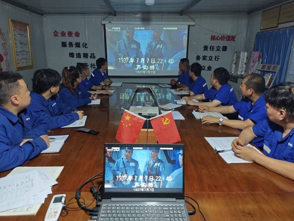 陜煤建設(shè)澄合分公司：紀(jì)念“七七事變” 激發(fā)愛國情懷