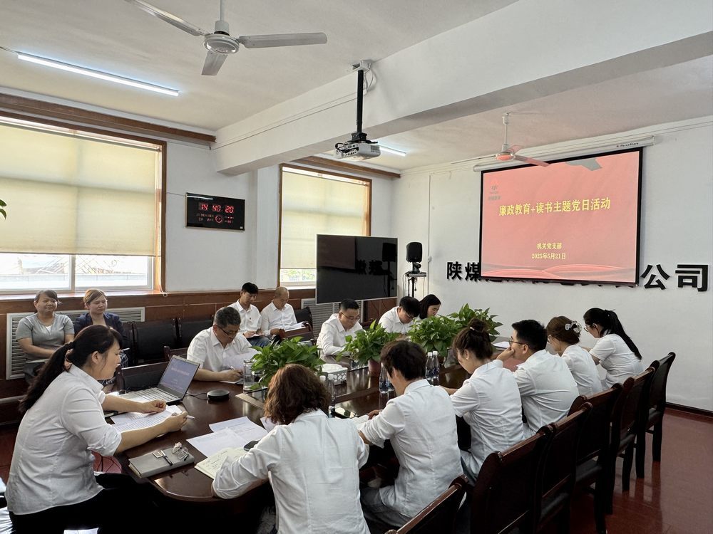 陜煤建設機電安裝公司：推動深入貫徹中央八項規(guī)定精神學習教育見行見效