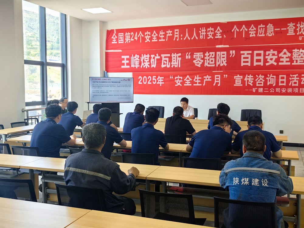 陜煤建設(shè)礦建二公司：黨建引領(lǐng)協(xié)同聯(lián)建，推動工作全面提升