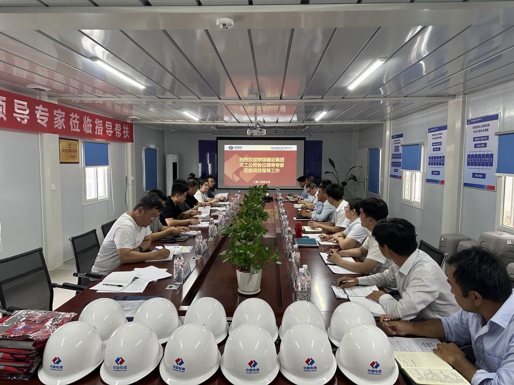 陜煤建設(shè)天工公司與中國電建集團(tuán)河南工程有限公司信陽電廠項(xiàng)目開展對(duì)標(biāo)交流活動(dòng)