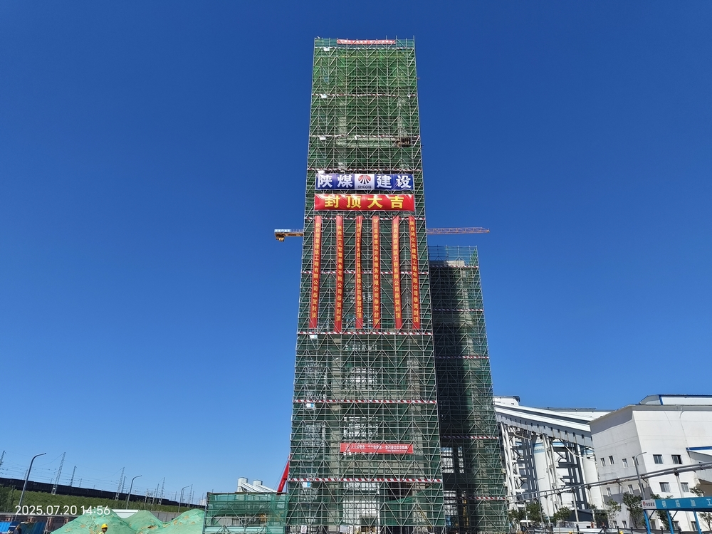 陜煤建設(shè)榆林公司小保當項目部：高空筑夢破萬難 全力攻堅鑄精品