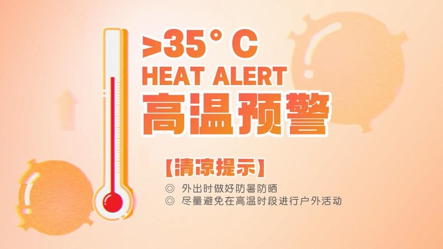 室外高溫作業(yè)防暑指南