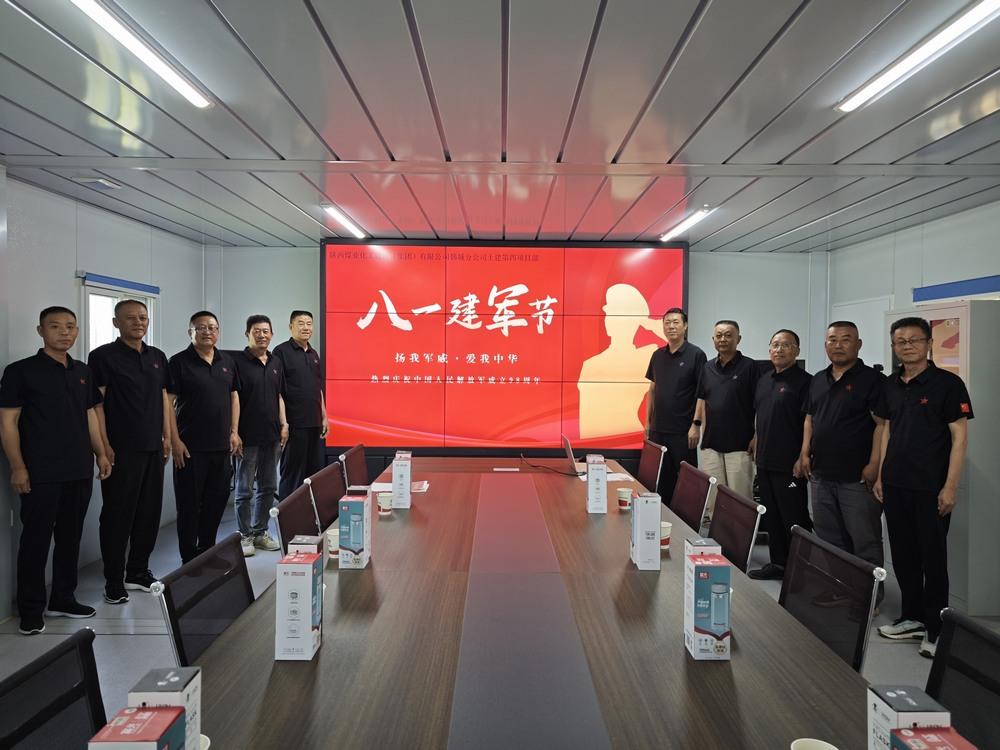 陜煤建設(shè)韓城分公司土建四項目部：“八一精神”永賡續(xù)，昂首闊步新征程