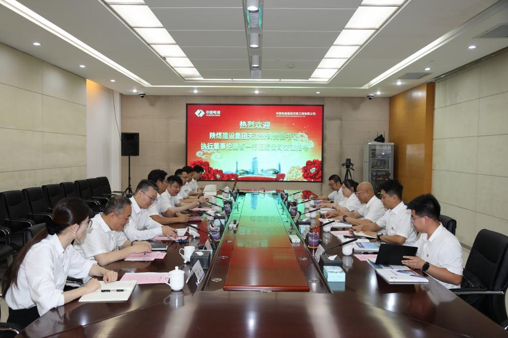 陜煤建設(shè)天工公司與中國電建集團河南工程有限公司開展對標交流活動
