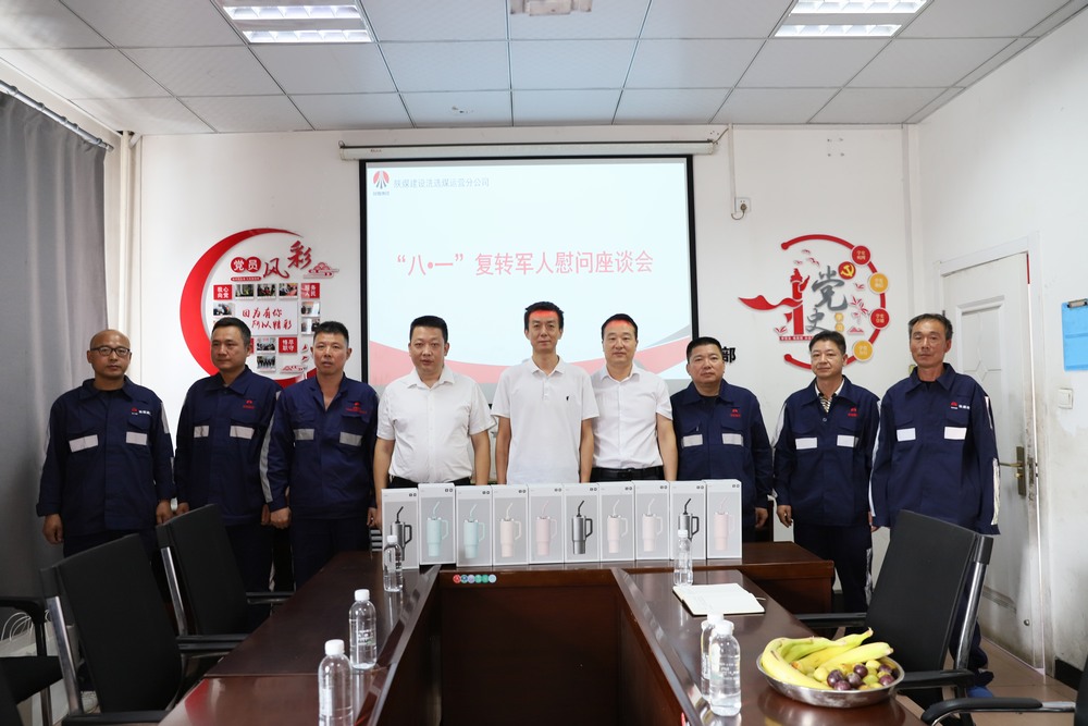 陜煤建設(shè)洗選煤運營公司基層項目部：致敬“八一”憶軍魂，銘記歷史促擔當