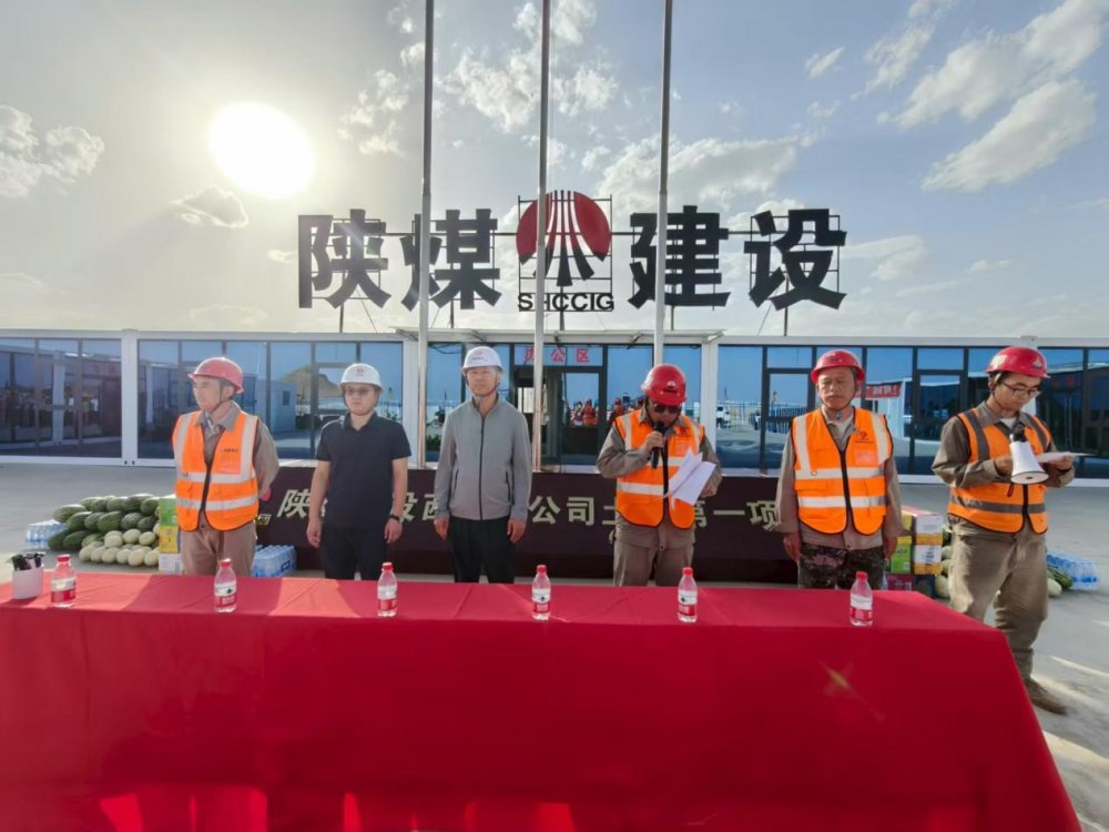 陜煤建設西北分公司土建第一項目部： 擂響“大干一百天”戰(zhàn)鼓，決勝年度目標