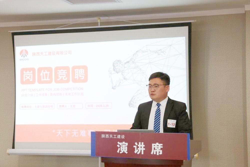 從“育人”到“創(chuàng)效” 陜煤建設天工公司激活人才動能